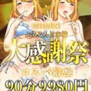 ヒメ日記 2025/09/30 01:00 投稿 りな ぷるるん小町日本橋店