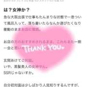 ヒメ日記 2026/04/05 01:45 投稿 MiuMiu【ミユウ】 クラブ　ブレンダ梅田北店