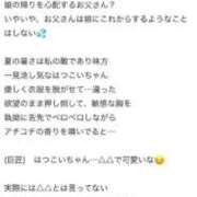 ヒメ日記 2025/08/03 17:24 投稿 はつこい 密着指導！バカンス学園 尼崎校