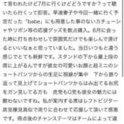 ヒメ日記 2025/08/12 15:22 投稿 はつこい 密着指導！バカンス学園 尼崎校