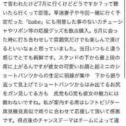 ヒメ日記 2025/08/12 15:25 投稿 はつこい 密着指導！バカンス学園 尼崎校