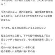 ヒメ日記 2025/08/15 22:34 投稿 はつこい 密着指導！バカンス学園 尼崎校