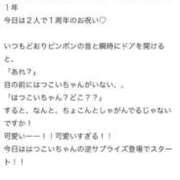 ヒメ日記 2025/09/08 18:03 投稿 はつこい 密着指導！バカンス学園 尼崎校