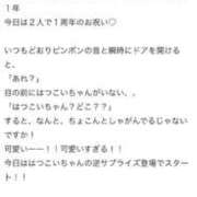 ヒメ日記 2025/09/08 18:22 投稿 はつこい 密着指導！バカンス学園 尼崎校
