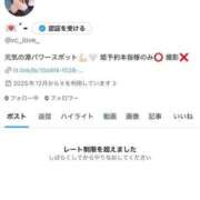 ヒメ日記 2025/12/30 14:28 投稿 はつこい 密着指導！バカンス学園 尼崎校