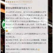 ヒメ日記 2026/01/23 17:57 投稿 はつこい 密着指導！バカンス学園 尼崎校