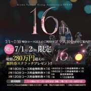 ヒメ日記 2025/06/13 20:14 投稿 十条ましろ アロマファンタジー高輪