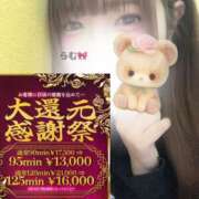 ヒメ日記 2025/03/29 11:53 投稿 らむ One More 奥様　西川口店