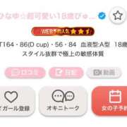 ヒメ日記 2025/02/11 19:52 投稿 ひなゆ☆超可愛い18歳ぴゅあ清楚 PREMIUM萌え可愛いチョコレート～全てのステージで感動の体験を～