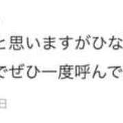 ヒメ日記 2025/10/08 17:30 投稿 ひなゆ☆超可愛い18歳ぴゅあ清楚 PREMIUM萌え可愛いチョコレート～全てのステージで感動の体験を～