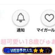 ヒメ日記 2025/10/14 17:01 投稿 ひなゆ☆超可愛い18歳ぴゅあ清楚 PREMIUM萌え可愛いチョコレート～全てのステージで感動の体験を～