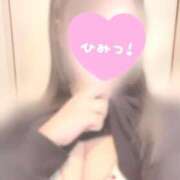 ヒメ日記 2025/02/07 09:26 投稿 てんか 激安ドットコム