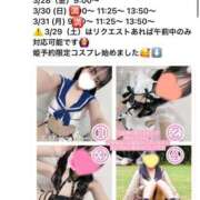 ヒメ日記 2025/03/27 15:02 投稿 はな コートダジュール