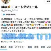 ヒメ日記 2025/06/23 15:07 投稿 はな コートダジュール