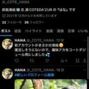 ヒメ日記 2025/06/26 22:26 投稿 はな コートダジュール