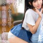 ヒメ日記 2025/12/23 10:53 投稿 はな コートダジュール