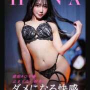 ヒメ日記 2026/01/12 19:52 投稿 はな コートダジュール