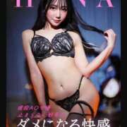 ヒメ日記 2026/02/01 07:54 投稿 はな コートダジュール