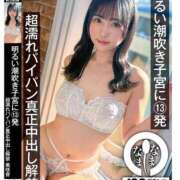 ヒメ日記 2026/04/12 12:04 投稿 はな コートダジュール