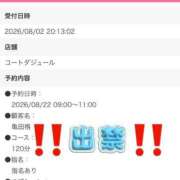 ヒメ日記 2026/08/22 08:40 投稿 はな コートダジュール