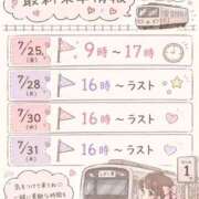 ヒメ日記 2026/07/24 18:30 投稿 しずく 電車ごっこ