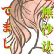 ヒメ日記 2025/05/30 16:10 投稿 小沢さゆみ 五十路マダム 岐阜店