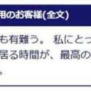 ヒメ日記 2024/12/21 10:01 投稿 れいか 待ちナビ