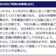 ヒメ日記 2024/12/28 12:25 投稿 れいか 待ちナビ