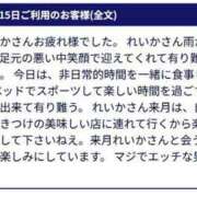 ヒメ日記 2025/05/10 19:35 投稿 れいか 待ちナビ