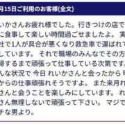 ヒメ日記 2025/06/12 18:45 投稿 れいか 待ちナビ