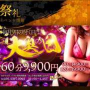 ヒメ日記 2025/03/19 14:06 投稿 黒澤　ゆき 大奥 難波店