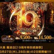 ヒメ日記 2025/03/27 21:57 投稿 黒澤　ゆき 大奥 難波店