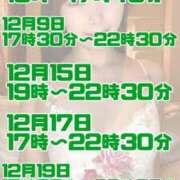 ヒメ日記 2024/11/26 12:28 投稿 あんり 奥様はエンジェル　立川店