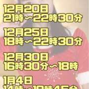 ヒメ日記 2024/12/14 12:15 投稿 あんり 奥様はエンジェル　立川店