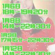 ヒメ日記 2024/12/19 11:56 投稿 あんり 奥様はエンジェル　立川店