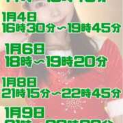 ヒメ日記 2024/12/23 14:22 投稿 あんり 奥様はエンジェル　立川店