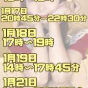 ヒメ日記 2024/12/29 12:54 投稿 あんり 奥様はエンジェル　立川店