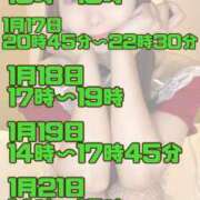 ヒメ日記 2024/12/30 12:34 投稿 あんり 奥様はエンジェル　立川店