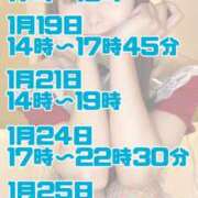 ヒメ日記 2025/01/04 13:17 投稿 あんり 奥様はエンジェル　立川店