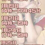 ヒメ日記 2025/01/05 12:48 投稿 あんり 奥様はエンジェル　立川店