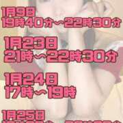 ヒメ日記 2025/01/07 16:05 投稿 あんり 奥様はエンジェル　立川店