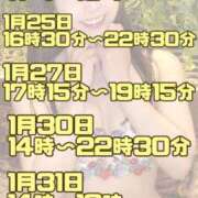 ヒメ日記 2025/01/09 12:13 投稿 あんり 奥様はエンジェル　立川店