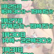 ヒメ日記 2025/01/10 13:08 投稿 あんり 奥様はエンジェル　立川店