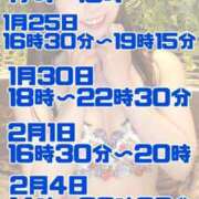 ヒメ日記 2025/01/17 12:52 投稿 あんり 奥様はエンジェル　立川店