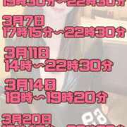 ヒメ日記 2025/03/01 16:34 投稿 あんり 奥様はエンジェル　立川店