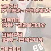 ヒメ日記 2025/03/02 13:25 投稿 あんり 奥様はエンジェル　立川店