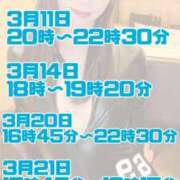 ヒメ日記 2025/03/05 13:19 投稿 あんり 奥様はエンジェル　立川店