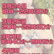 ヒメ日記 2025/03/15 13:08 投稿 あんり 奥様はエンジェル　立川店