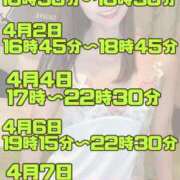 ヒメ日記 2025/03/23 12:50 投稿 あんり 奥様はエンジェル　立川店