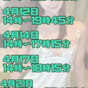 ヒメ日記 2025/04/02 13:19 投稿 あんり 奥様はエンジェル　立川店